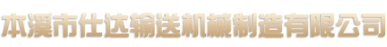 沁陽(yáng)市德遠(yuǎn)機(jī)械有限公司